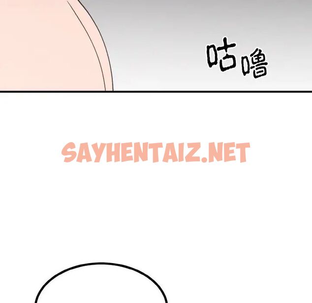 查看漫画毒酒 - 第3話 - sayhentaiz.net中的1509976图片