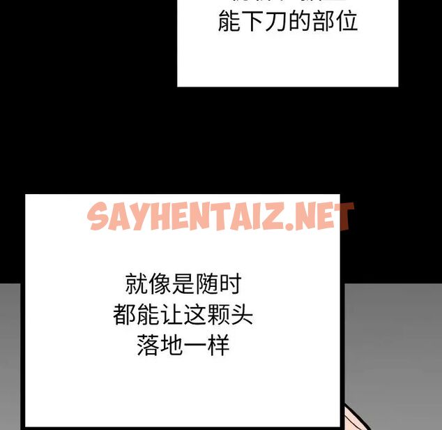 查看漫画毒酒 - 第3話 - sayhentaiz.net中的1509988图片