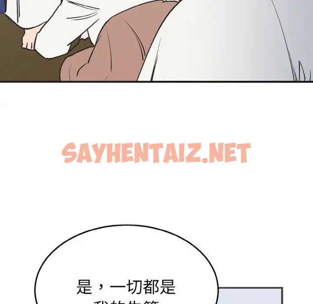 查看漫画毒酒 - 第3話 - sayhentaiz.net中的1510002图片