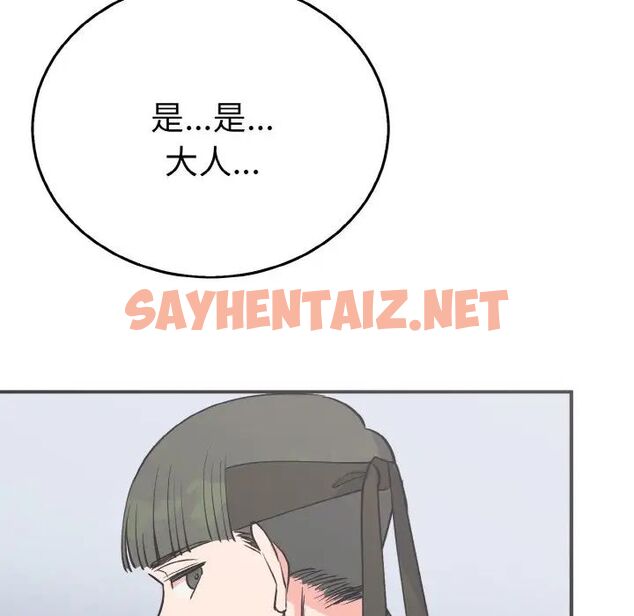 查看漫画毒酒 - 第3話 - sayhentaiz.net中的1510009图片