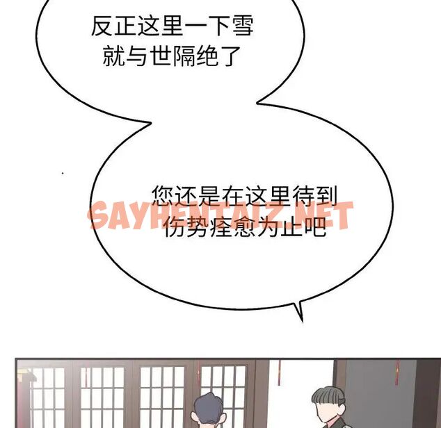 查看漫画毒酒 - 第3話 - sayhentaiz.net中的1510016图片