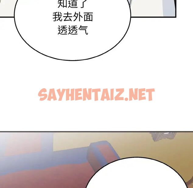 查看漫画毒酒 - 第3話 - sayhentaiz.net中的1510020图片