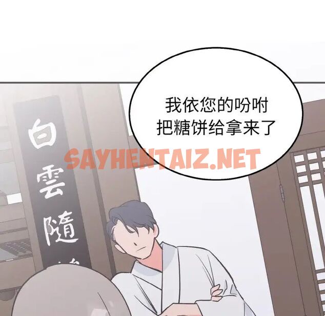 查看漫画毒酒 - 第3話 - sayhentaiz.net中的1510030图片