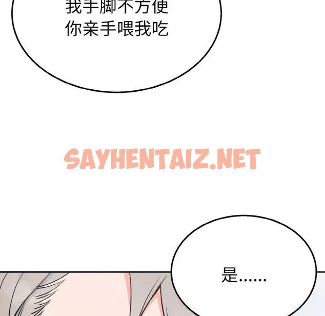 查看漫画毒酒 - 第3話 - sayhentaiz.net中的1510039图片