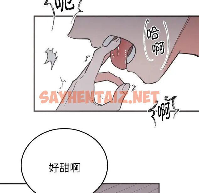 查看漫画毒酒 - 第3話 - sayhentaiz.net中的1510054图片