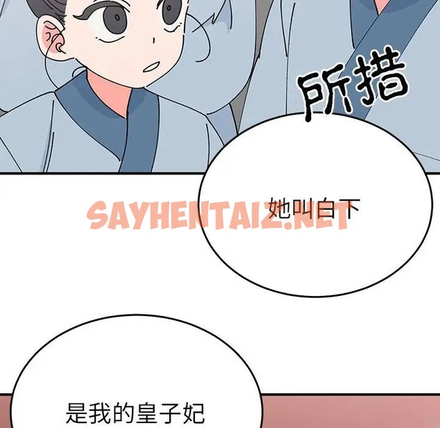 查看漫画毒酒 - 第30話 - sayhentaiz.net中的2069027图片