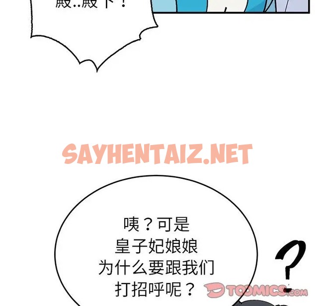 查看漫画毒酒 - 第30話 - sayhentaiz.net中的2069031图片