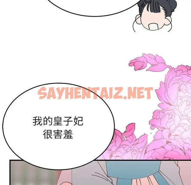 查看漫画毒酒 - 第30話 - sayhentaiz.net中的2069032图片