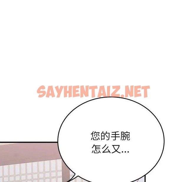 查看漫画毒酒 - 第30話 - sayhentaiz.net中的2069050图片