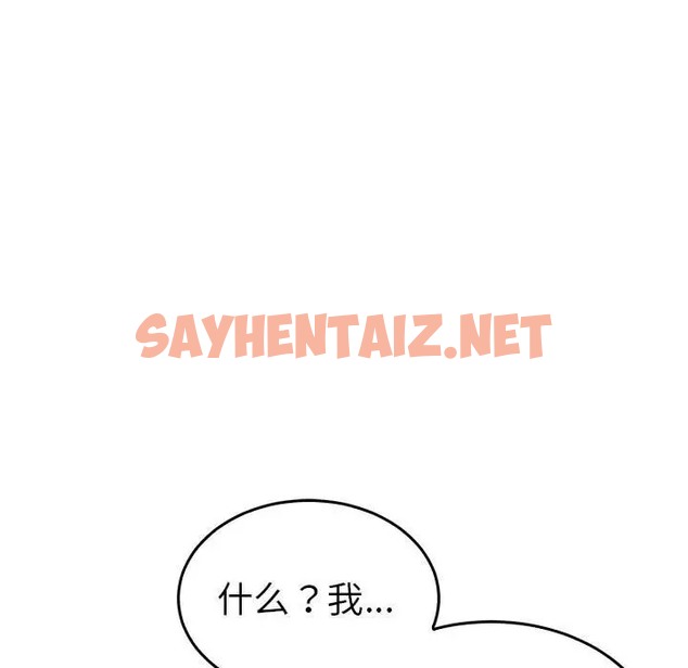 查看漫画毒酒 - 第30話 - sayhentaiz.net中的2069062图片