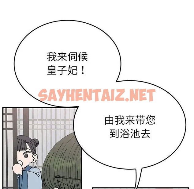 查看漫画毒酒 - 第30話 - sayhentaiz.net中的2069076图片