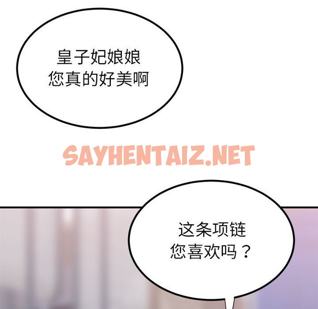 查看漫画毒酒 - 第31話 - sayhentaiz.net中的2114606图片