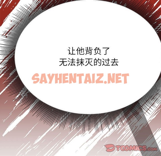 查看漫画毒酒 - 第31話 - sayhentaiz.net中的2114621图片