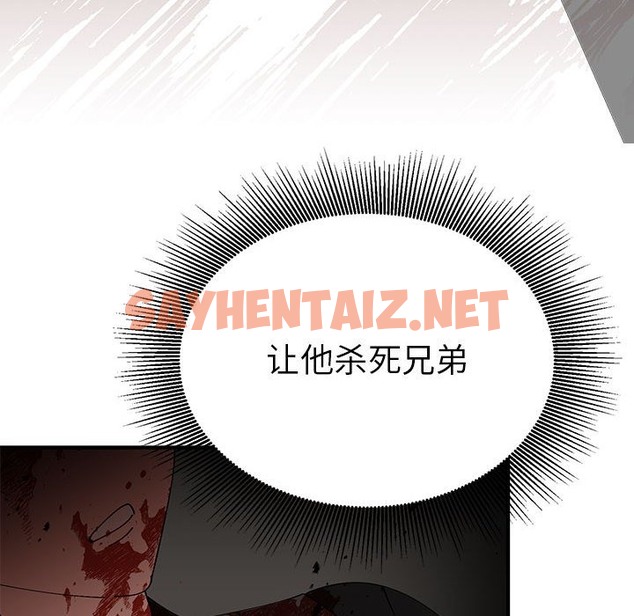 查看漫画毒酒 - 第31話 - sayhentaiz.net中的2114622图片