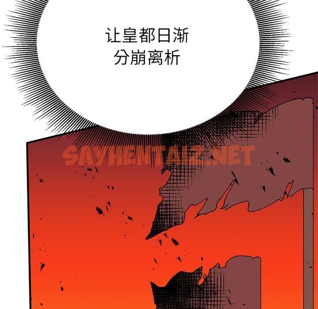 查看漫画毒酒 - 第31話 - sayhentaiz.net中的2114624图片