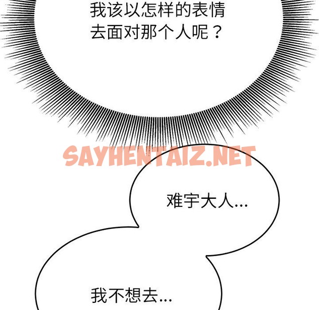 查看漫画毒酒 - 第31話 - sayhentaiz.net中的2114626图片