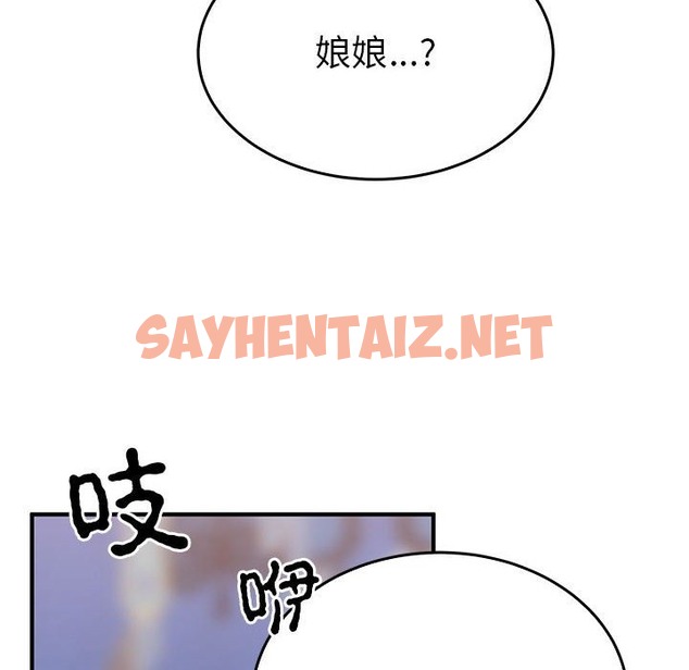 查看漫画毒酒 - 第31話 - sayhentaiz.net中的2114641图片