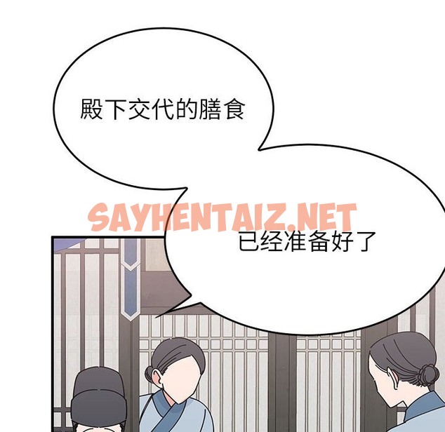 查看漫画毒酒 - 第31話 - sayhentaiz.net中的2114643图片