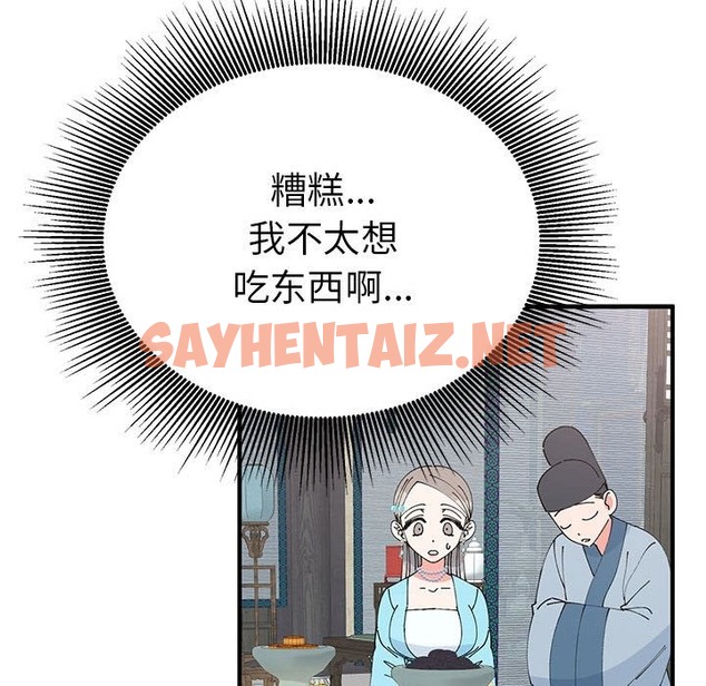 查看漫画毒酒 - 第31話 - sayhentaiz.net中的2114647图片