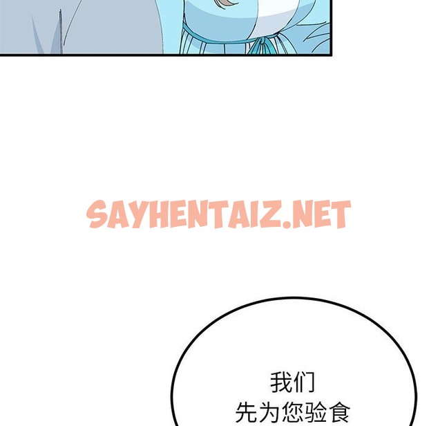 查看漫画毒酒 - 第31話 - sayhentaiz.net中的2114650图片