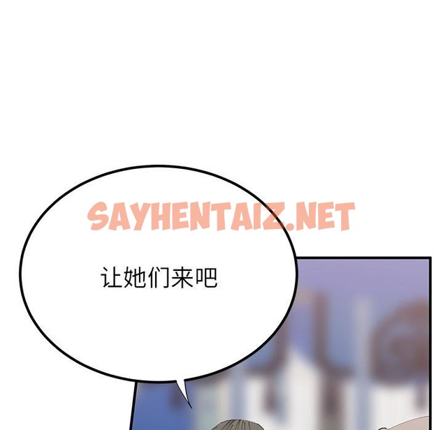 查看漫画毒酒 - 第31話 - sayhentaiz.net中的2114653图片