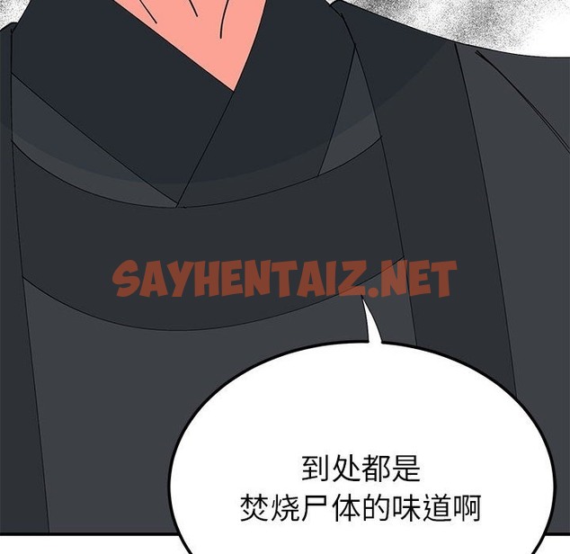 查看漫画毒酒 - 第31話 - sayhentaiz.net中的2114677图片