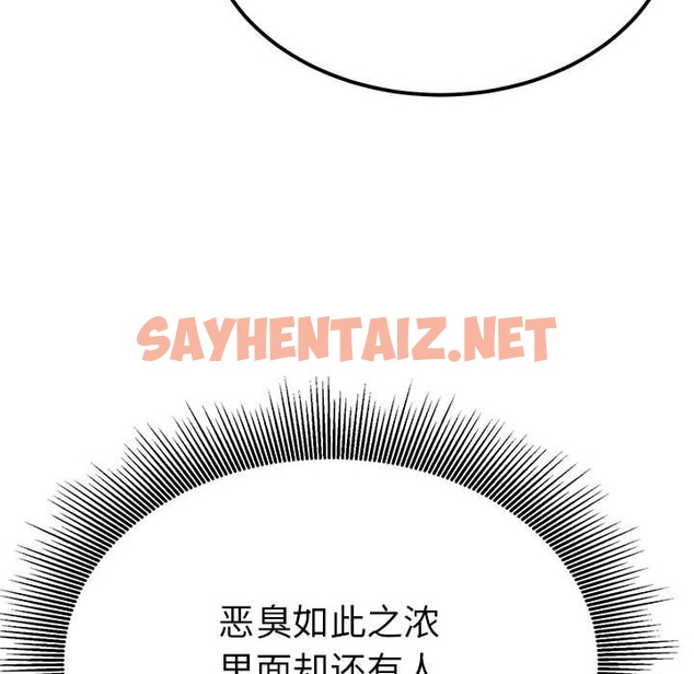 查看漫画毒酒 - 第31話 - sayhentaiz.net中的2114678图片