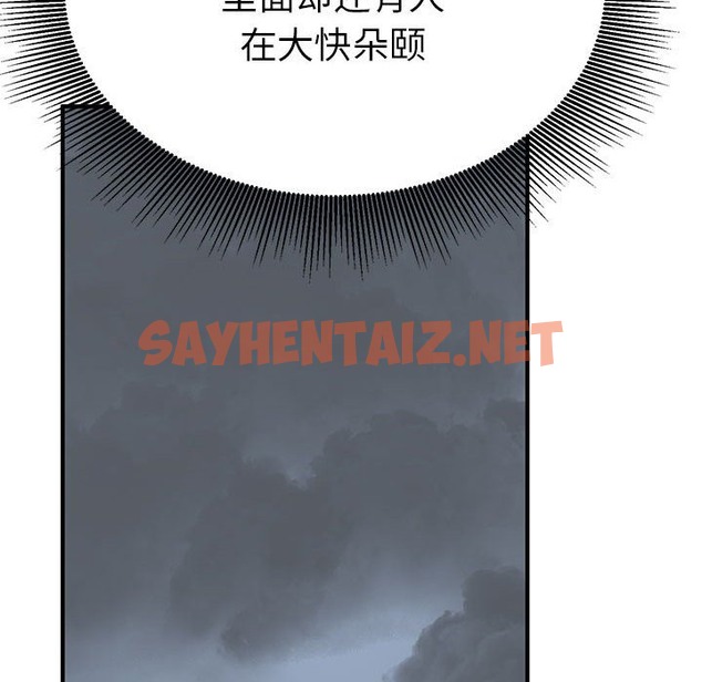 查看漫画毒酒 - 第31話 - sayhentaiz.net中的2114679图片