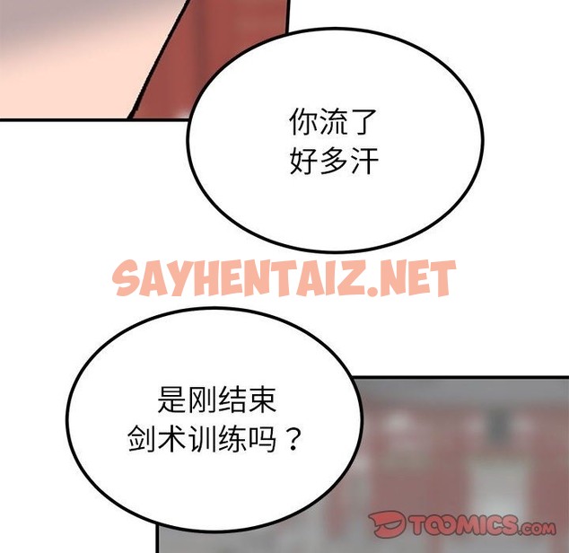 查看漫画毒酒 - 第31話 - sayhentaiz.net中的2114693图片