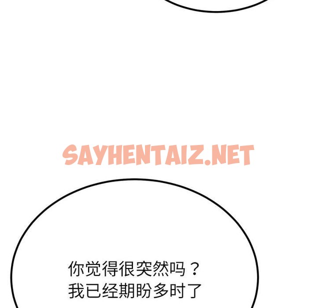 查看漫画毒酒 - 第31話 - sayhentaiz.net中的2114703图片