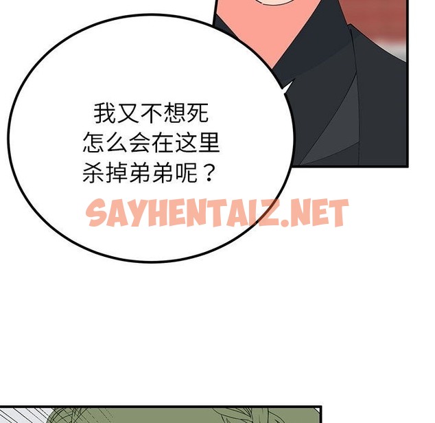 查看漫画毒酒 - 第31話 - sayhentaiz.net中的2114716图片