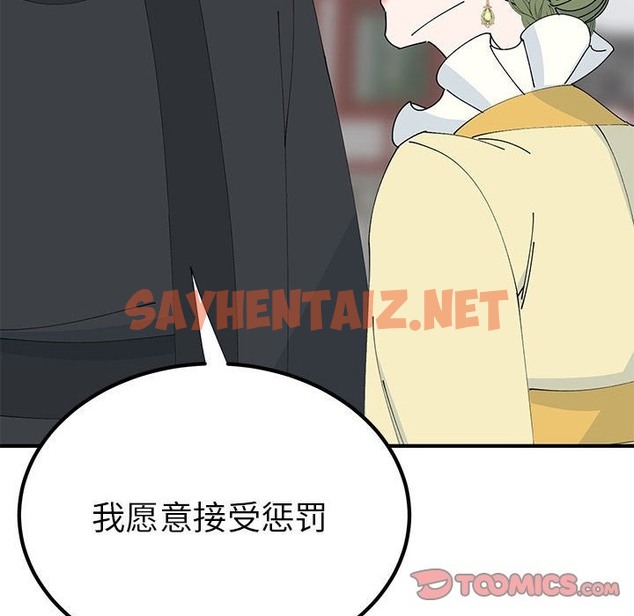 查看漫画毒酒 - 第31話 - sayhentaiz.net中的2114723图片