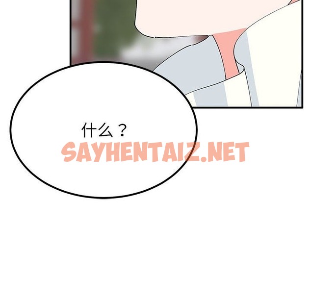 查看漫画毒酒 - 第31話 - sayhentaiz.net中的2114726图片