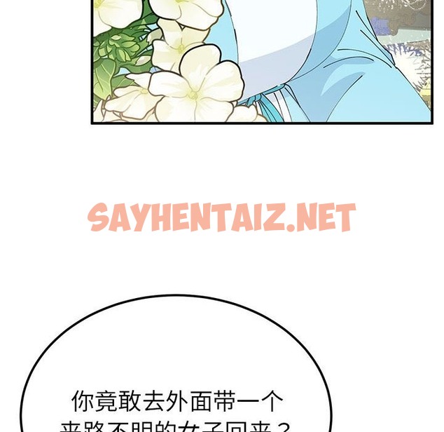 查看漫画毒酒 - 第31話 - sayhentaiz.net中的2114730图片