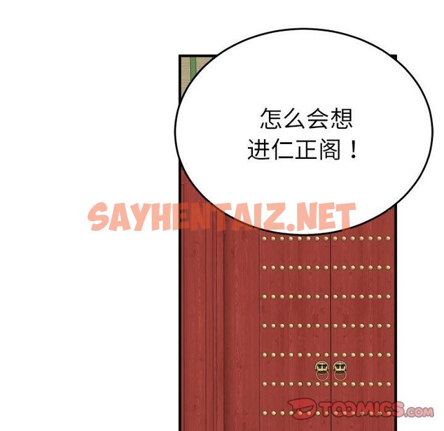 查看漫画毒酒 - 第32話 - sayhentaiz.net中的2140801图片