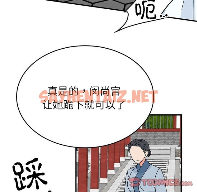 查看漫画毒酒 - 第32話 - sayhentaiz.net中的2140837图片