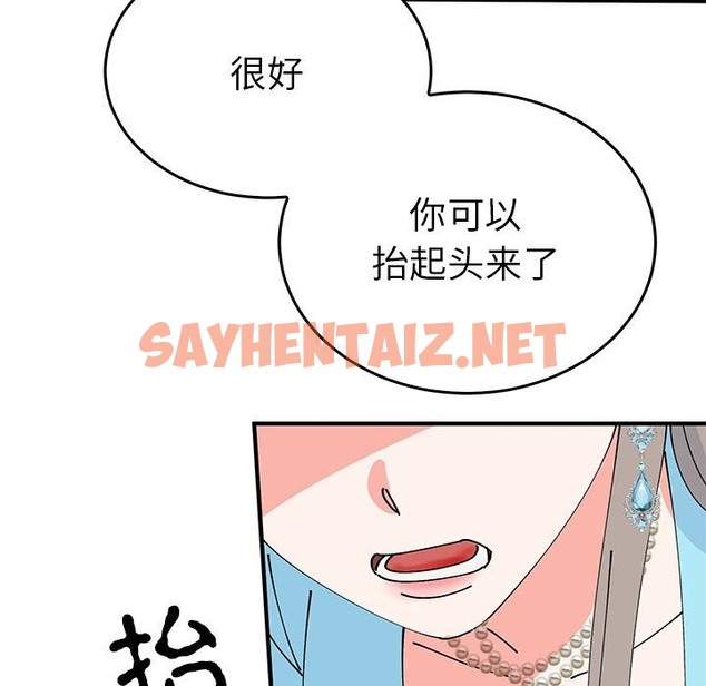 查看漫画毒酒 - 第32話 - sayhentaiz.net中的2140851图片