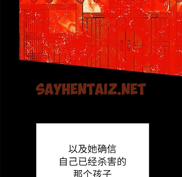 查看漫画毒酒 - 第32話 - sayhentaiz.net中的2140864图片