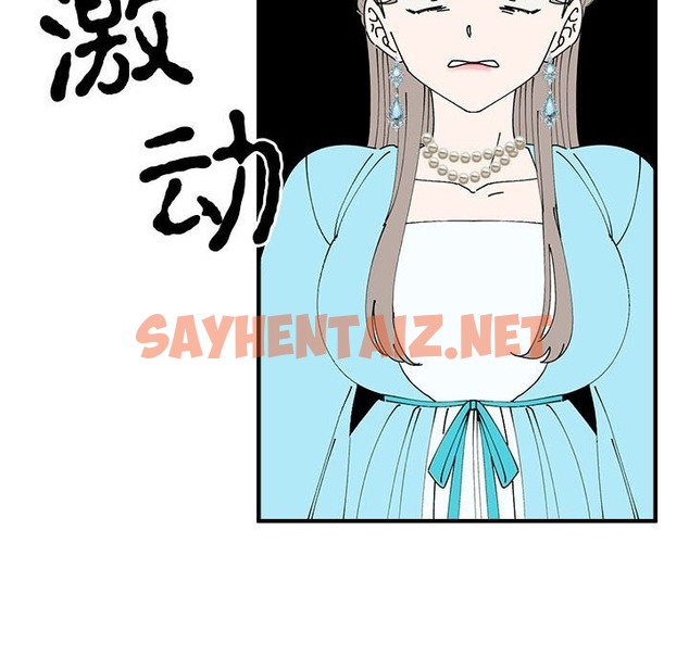 查看漫画毒酒 - 第33話 - sayhentaiz.net中的2302820图片