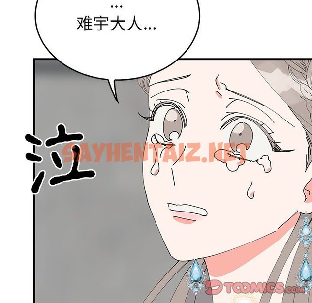 查看漫画毒酒 - 第33話 - sayhentaiz.net中的2302836图片