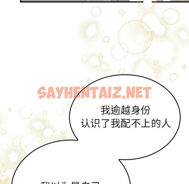 查看漫画毒酒 - 第33話 - sayhentaiz.net中的2302837图片