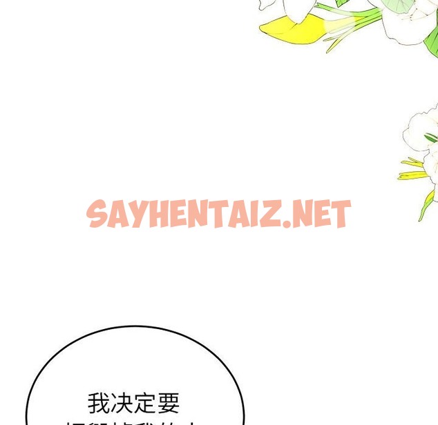 查看漫画毒酒 - 第33話 - sayhentaiz.net中的2302860图片