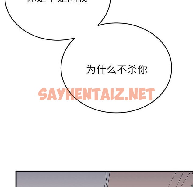 查看漫画毒酒 - 第33話 - sayhentaiz.net中的2302865图片