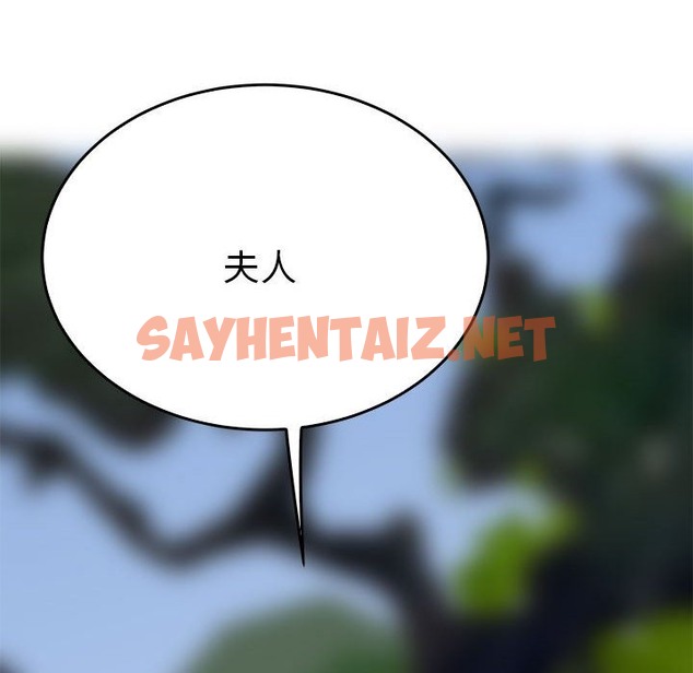 查看漫画毒酒 - 第33話 - sayhentaiz.net中的2302871图片