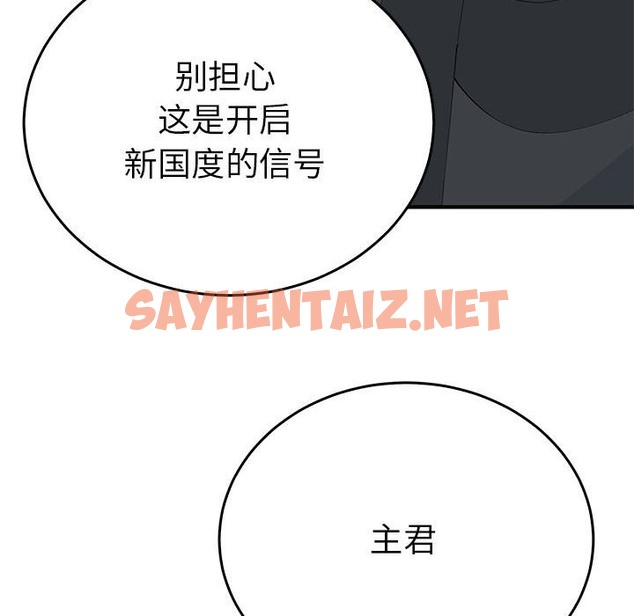 查看漫画毒酒 - 第33話 - sayhentaiz.net中的2302894图片