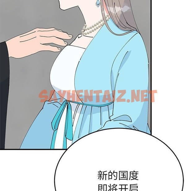 查看漫画毒酒 - 第33話 - sayhentaiz.net中的2302907图片