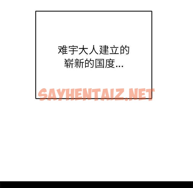 查看漫画毒酒 - 第33話 - sayhentaiz.net中的2302910图片