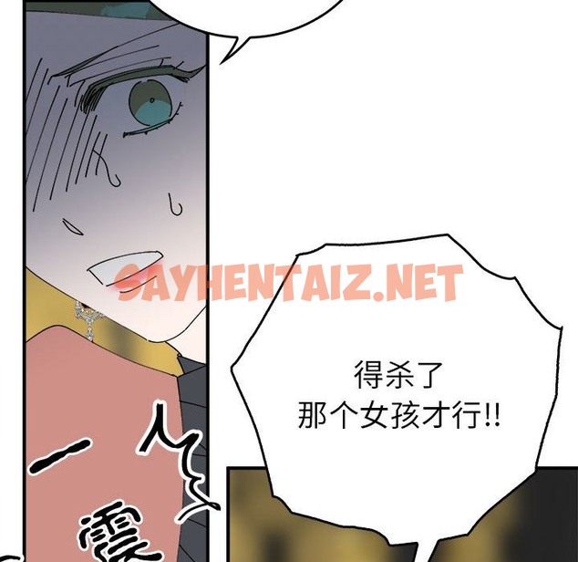 查看漫画毒酒 - 第33話 - sayhentaiz.net中的2302925图片