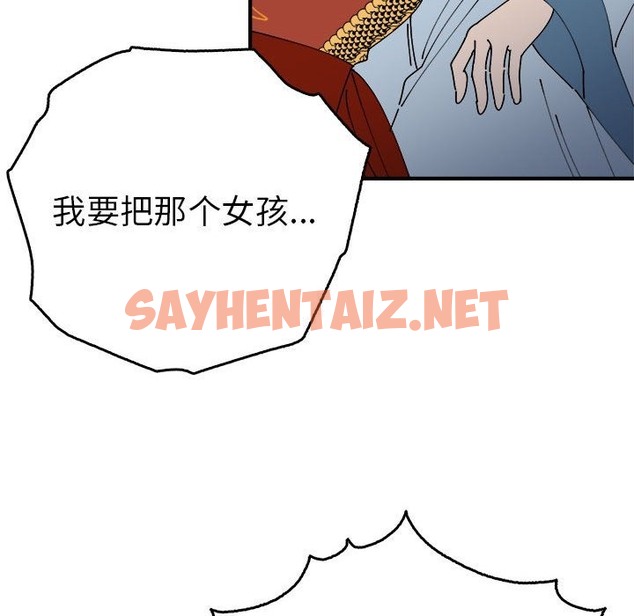 查看漫画毒酒 - 第33話 - sayhentaiz.net中的2302927图片