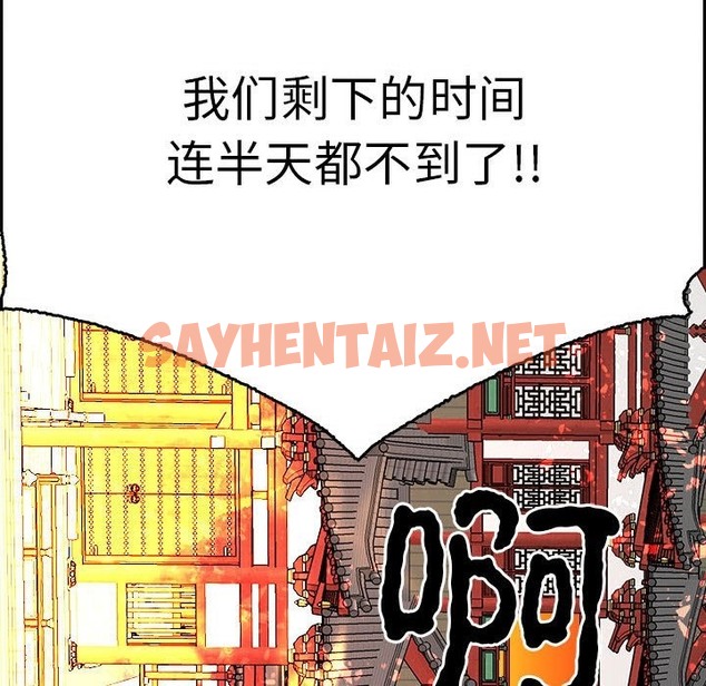 查看漫画毒酒 - 第33話 - sayhentaiz.net中的2302933图片